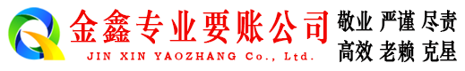 茂港催收公司
